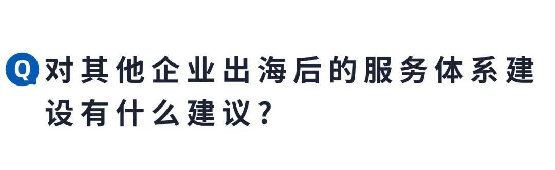 |凯发娱官网地址诺力集团：以VOC 为核心打造扎实的服务体系